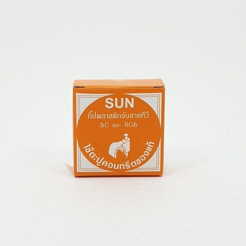 [1003240] กิ๊บตอกสายทีวี 5C2V SUN