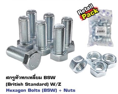 [1002860] น็อตหัวเหลี่ยม+หัว 1/4"x2.1/2"ชุบขาวPK56