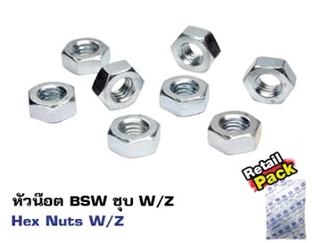 [1002889] หัวน็อตหัวเหลี่ยม 3/8" ชุบขาว(0.5กก)