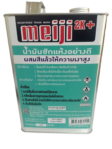 [1004129] น้ำมันซักแห้ง 1.8 kg. เมจิ