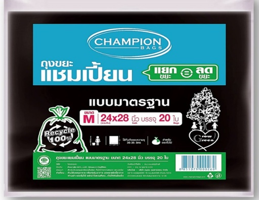 [1005096] ถุงขยะ M 24x28 ดำ รุ่นมาตรฐาน CHAMPION (แพ็ค 20 ใบ)
