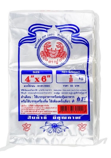 [1005496] ถุงร้อน PP 4x6" 500G ตราปู