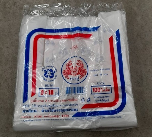 [1005510] ถุงหูหิ้ว 100 ใบ. 9x18 ตราปู
