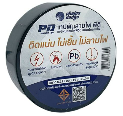 [1005708] เทปพันสายไฟพีดี PD TAPE