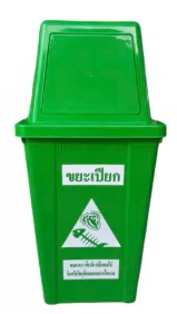 [1008258] ถังขยะเหลี่ยม 60ลิตร สกรีน สีเขียว