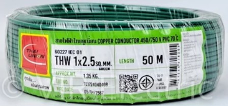 [1008923] สายไฟเดี่ยว THW 1x2.5 50m. เขียว TUW