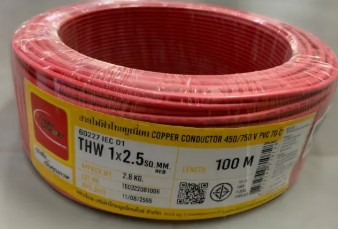 [1008929] สายไฟเดี่ยว THW 1x2.5 100m. แดง TUW