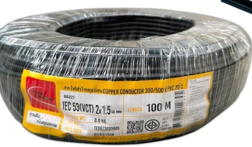 [1008967] สายไฟ VCT 2x1.5mm. 100m. TUW