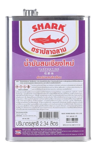 [1009565] น้ำมันสน #0TUR 2.3kg. ปลาฉลาม
